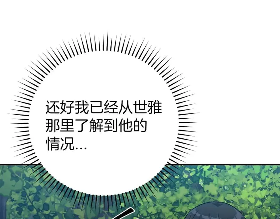 第3话 菜鸟171