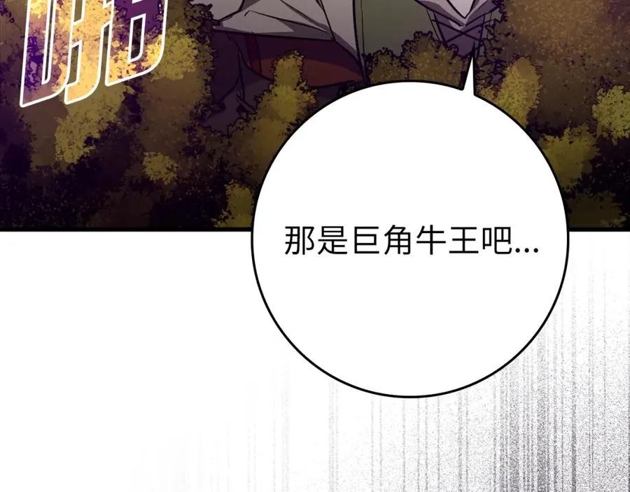第9话 黑色级怪兽101