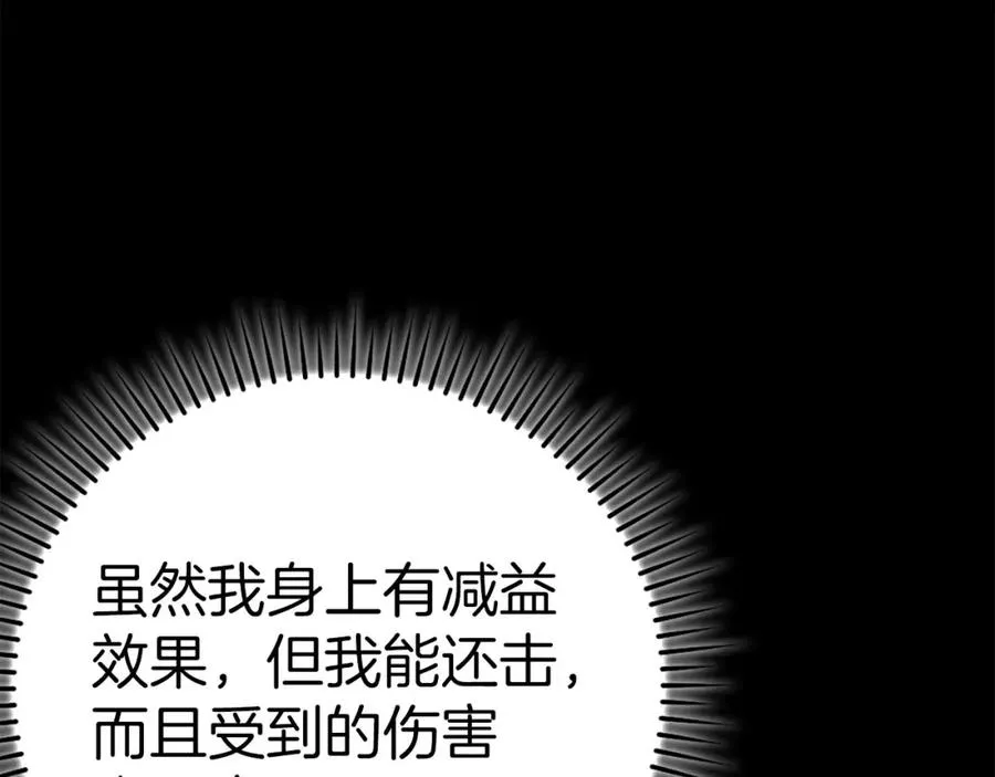 第32话 长老们的认可231