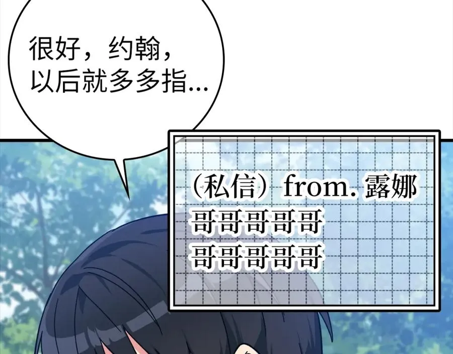 第15话 长老的暗杀222