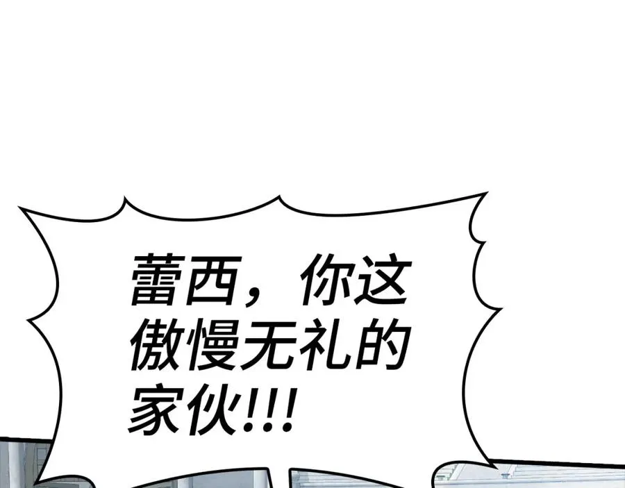 第32话 长老们的认可74
