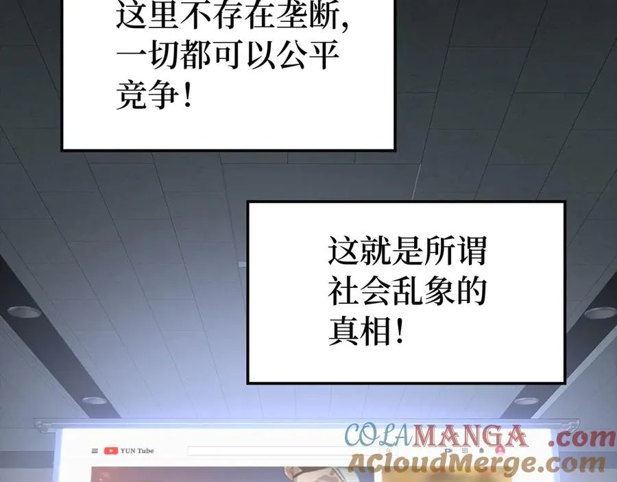 第45话 打破规则192