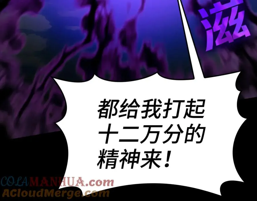 第21话 凯尔特的遗产144