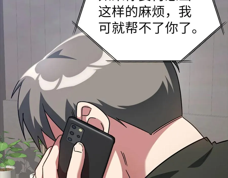 第21话 凯尔特的遗产213
