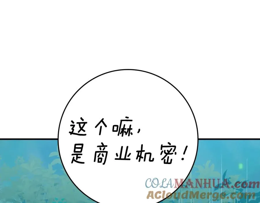 第2话 被追杀104