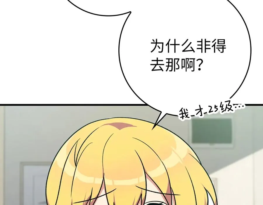 第4话 满级红名93