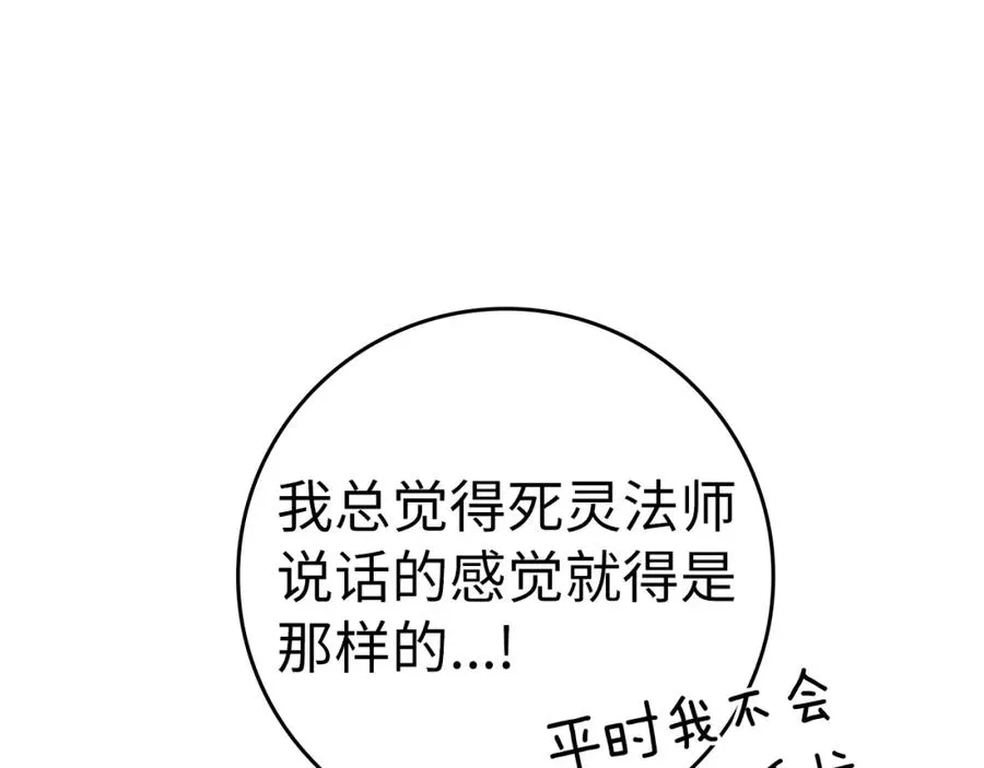 第17话 绝对系死灵法师153