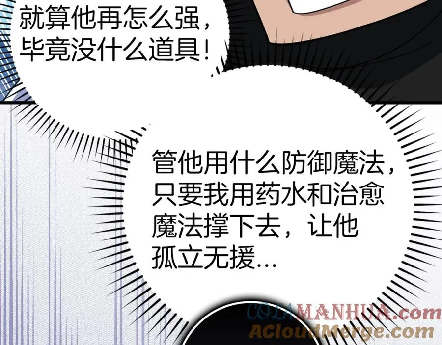 第25话 火力全开132