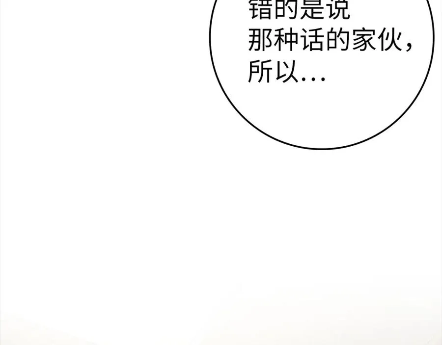 第37话 循环任务73