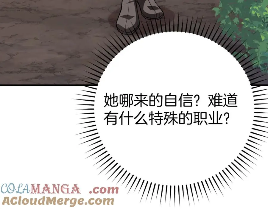 第40话 拉拢人心28