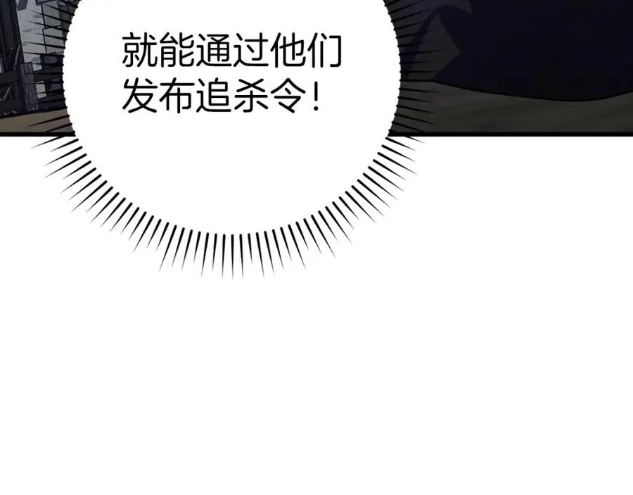 第14话 追杀令53