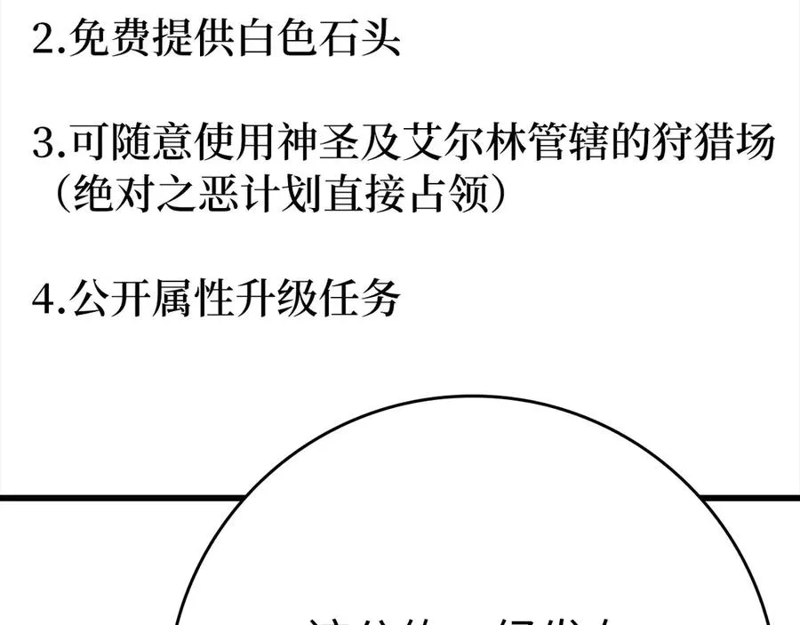 第48话 攻城209