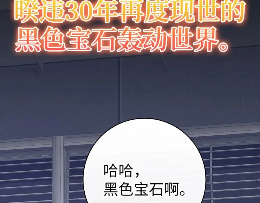 第30话 黑色宝石18