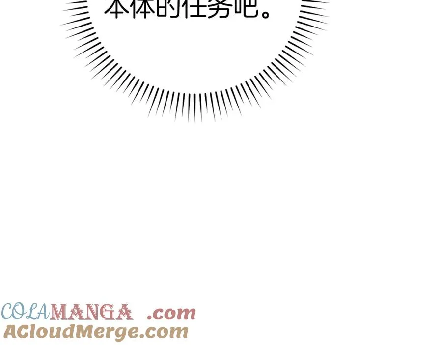 第37话 循环任务24