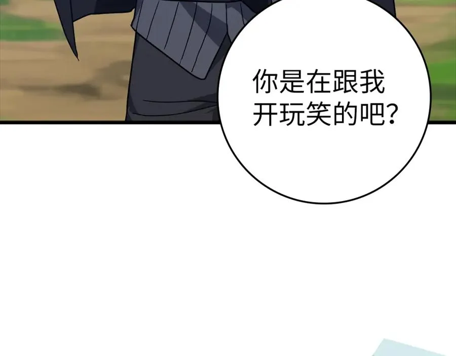 第10话 绝杀技130