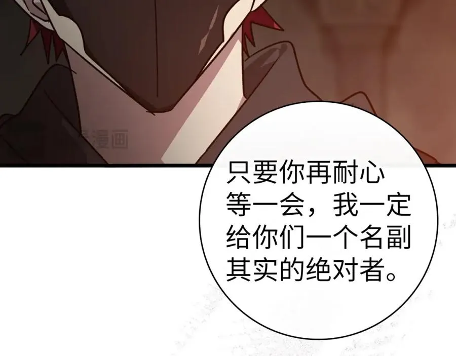 第15话 长老的暗杀47
