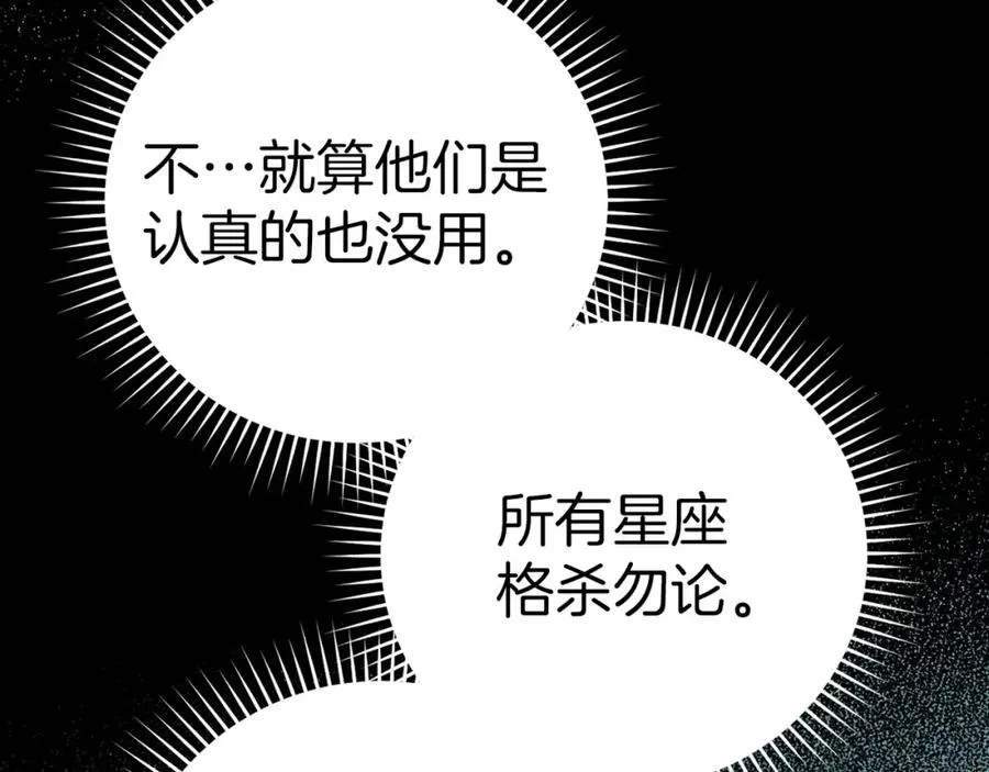 第39话 驯兽大师143