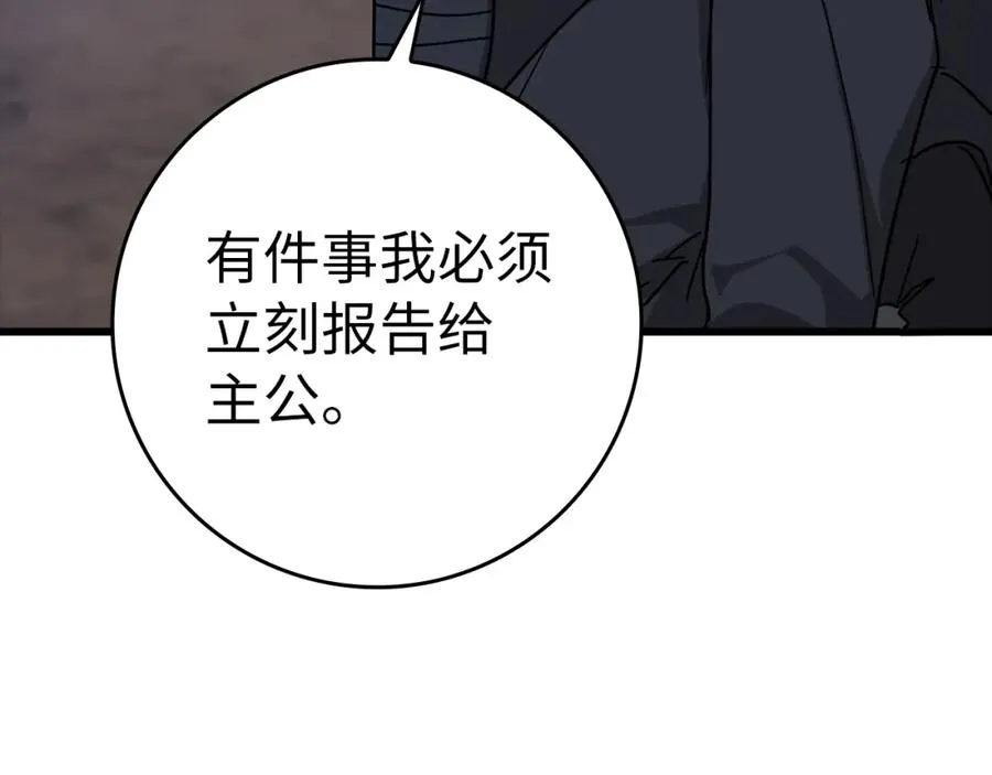 第15话 长老的暗杀262