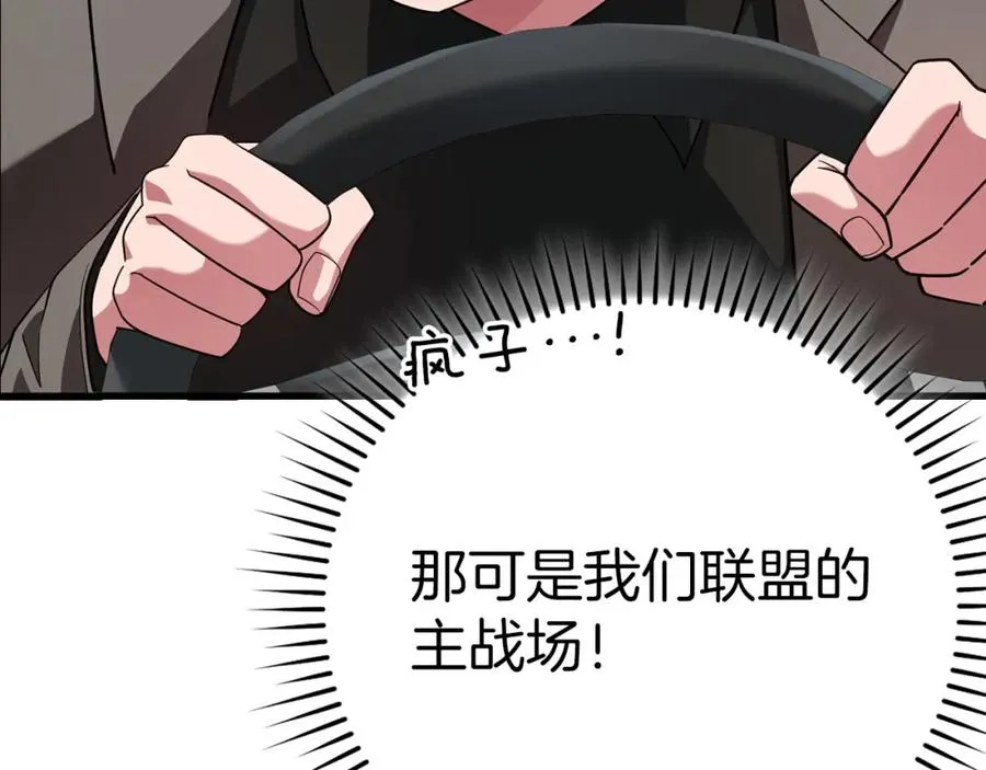 第41话 宣战233