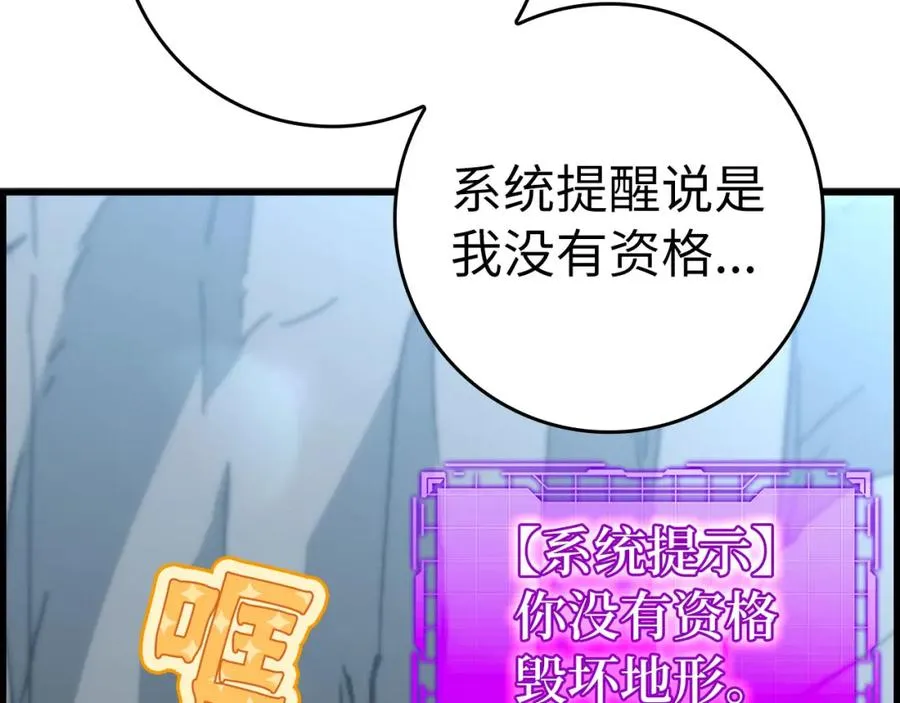 第20话 驯服S级怪兽255