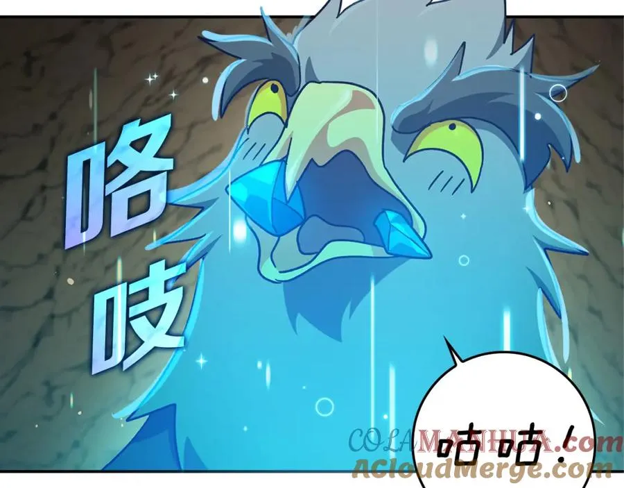 第22话 全员通关88