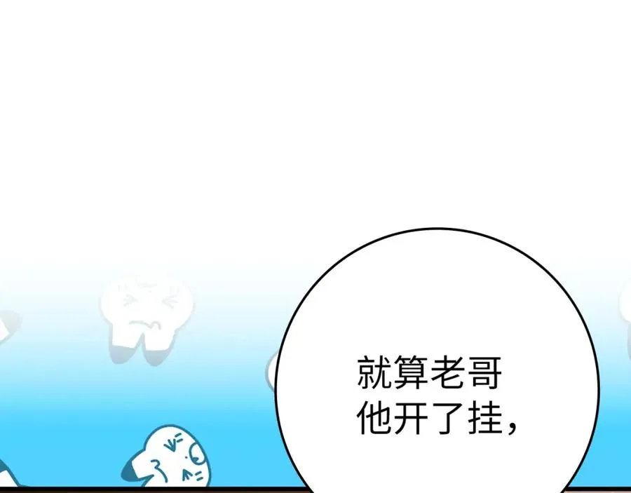 第15话 长老的暗杀247