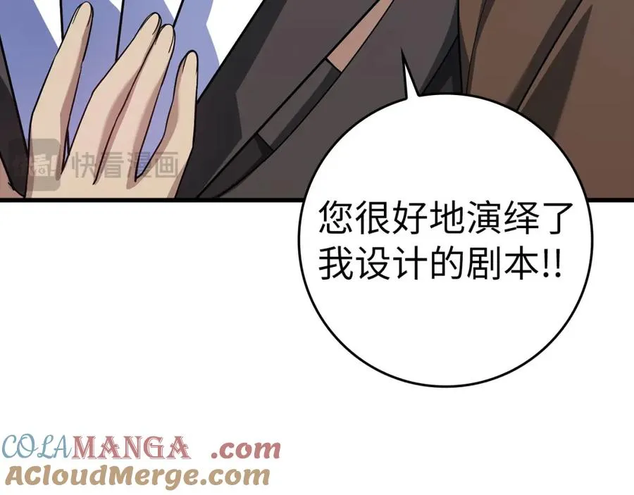 第40话 拉拢人心244