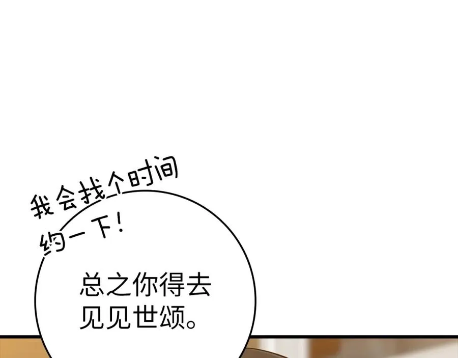 第17话 绝对系死灵法师117