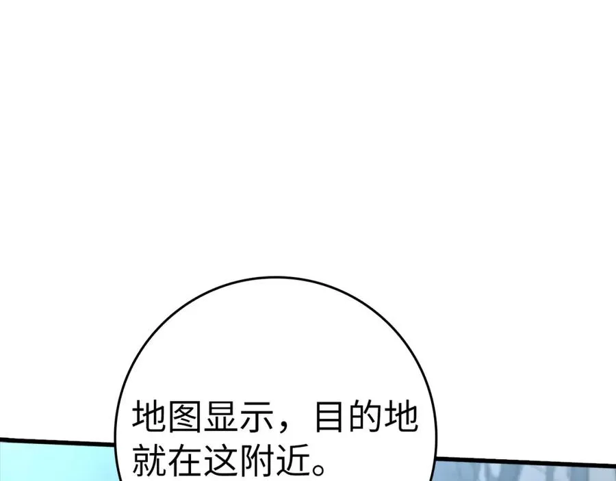 第20话 驯服S级怪兽245