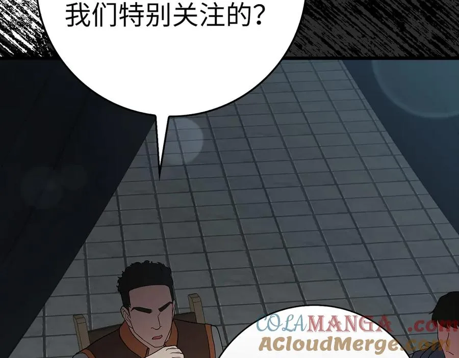 第51话 前后夹击24