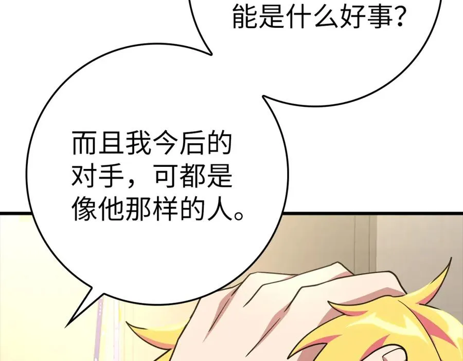 第24话 偷袭131