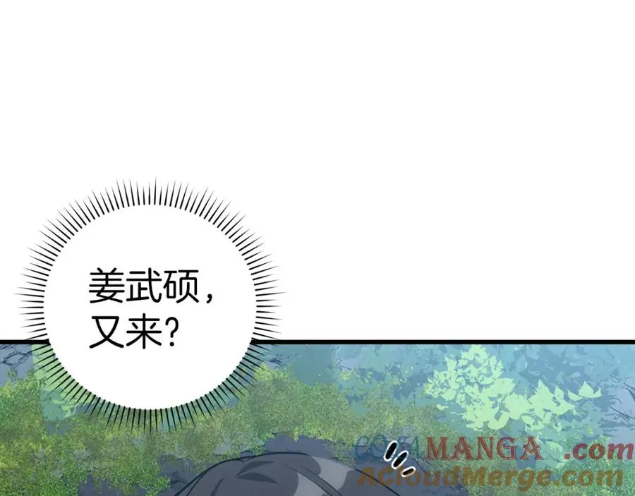 第39话 驯兽大师136