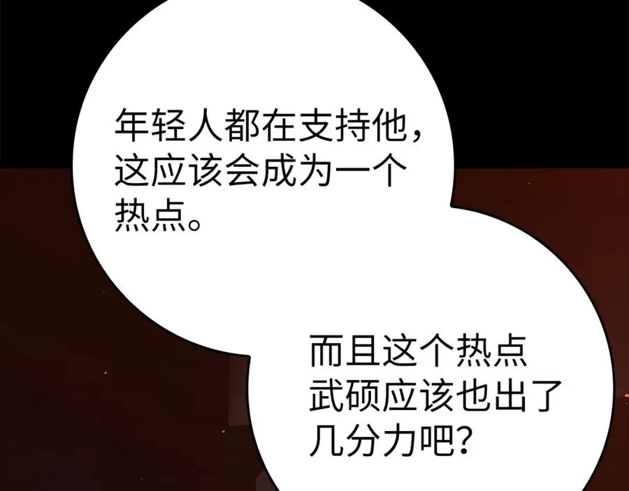 第40话 拉拢人心282