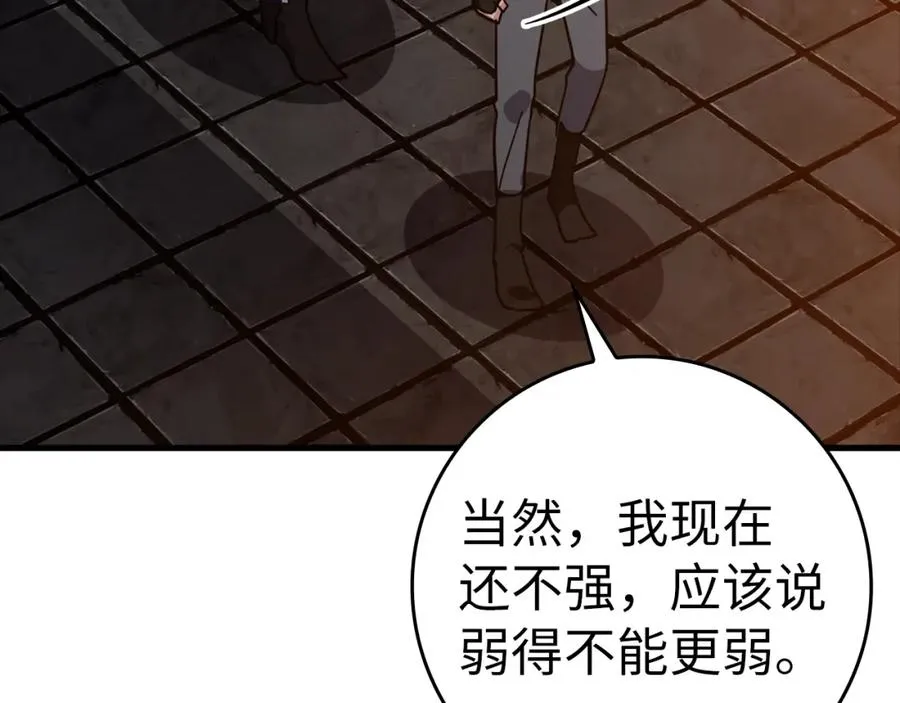 第15话 长老的暗杀41