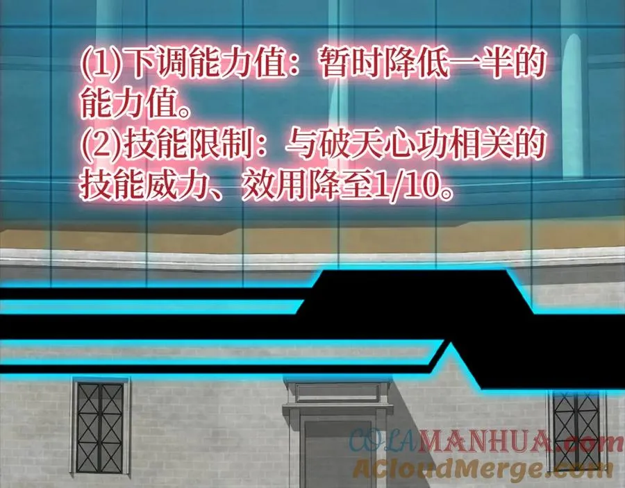 第32话 长老们的认可48
