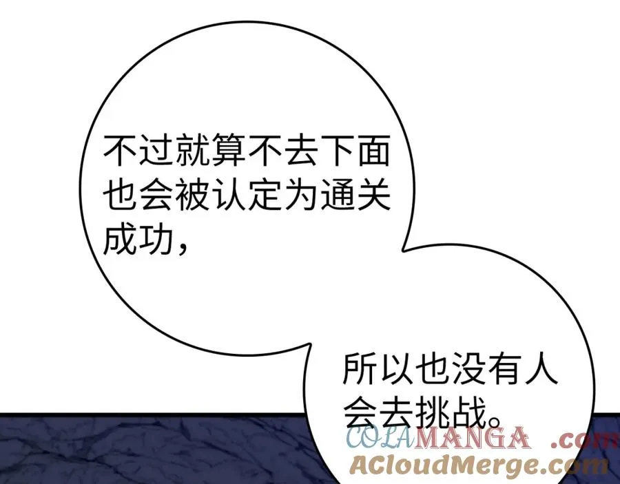 第38话 抱紧最强大腿12