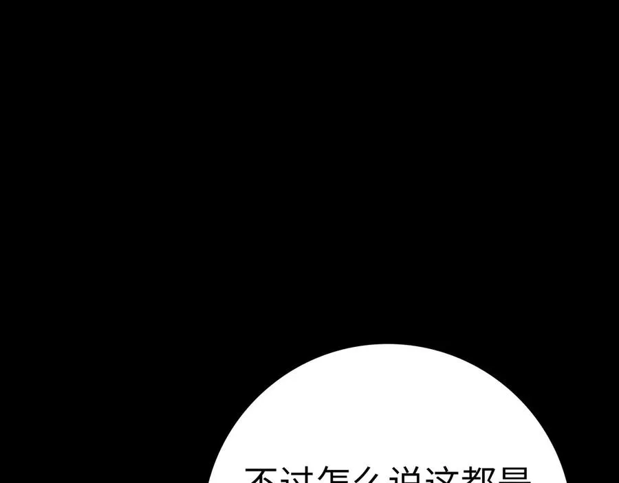 第46话 单枪匹马来袭126
