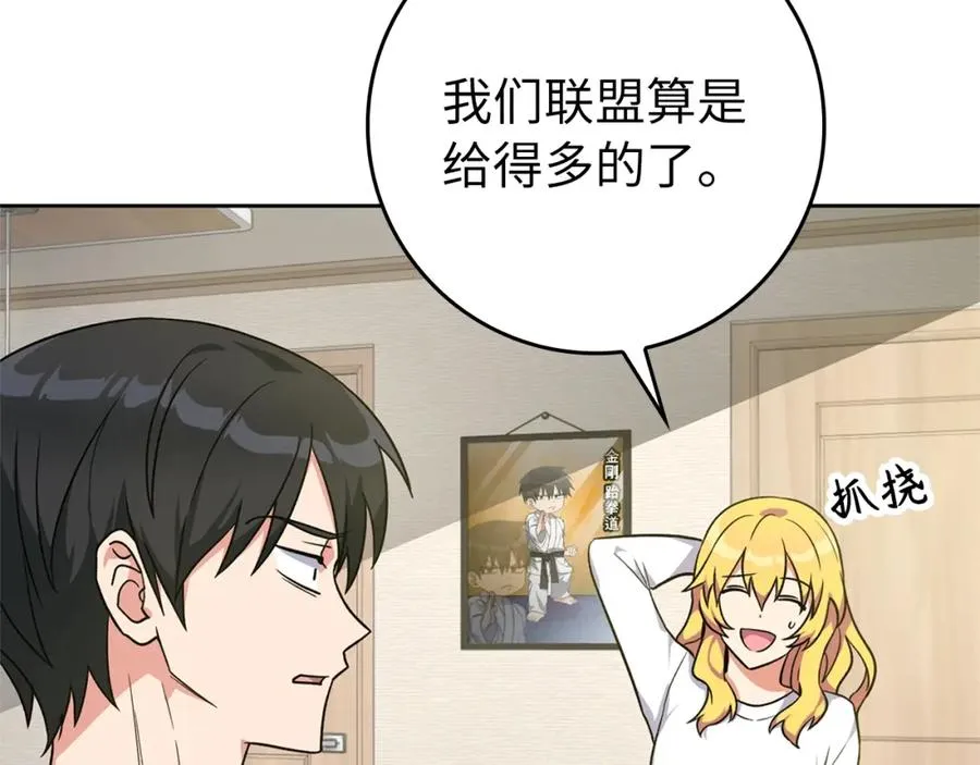 第3话 菜鸟138