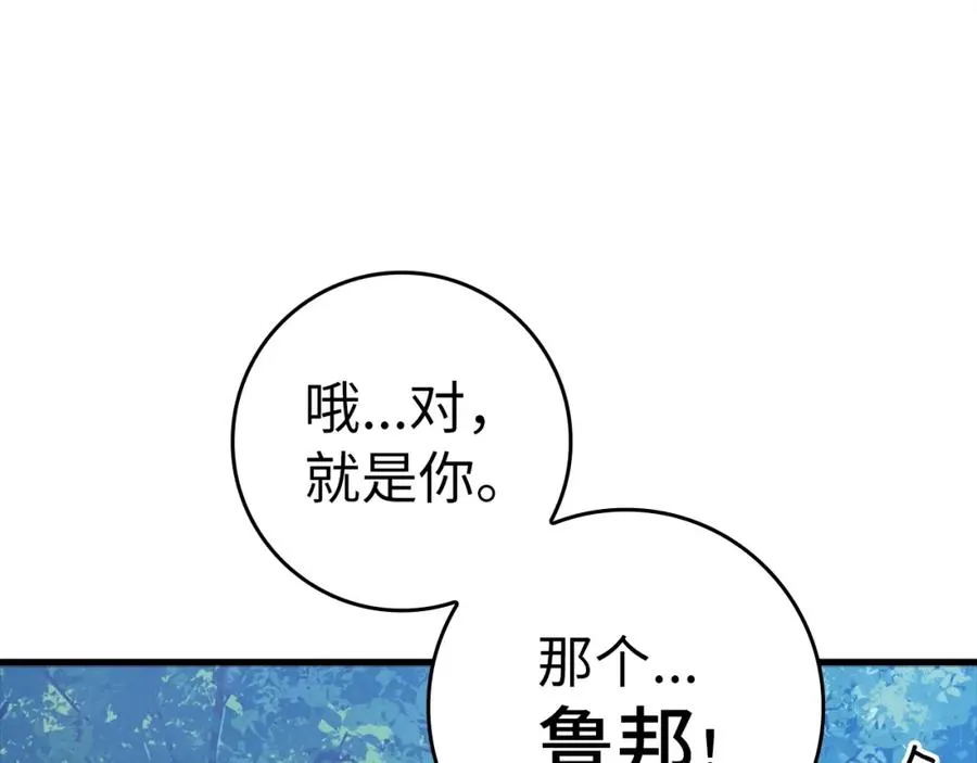 第16话 绝对王者86