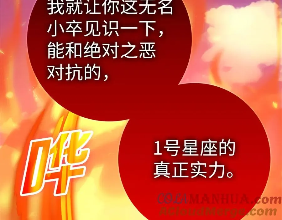 第23话 迎战120