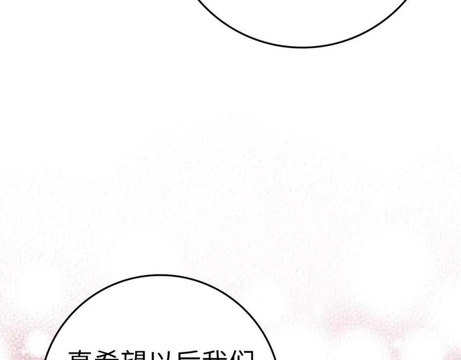 第38话 抱紧最强大腿225