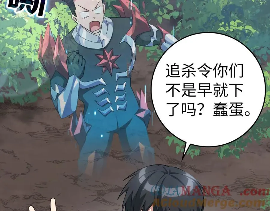 第38话 抱紧最强大腿192