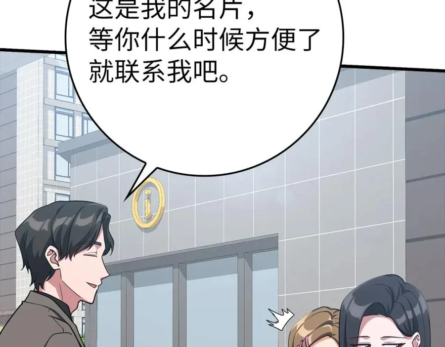 第41话 宣战57