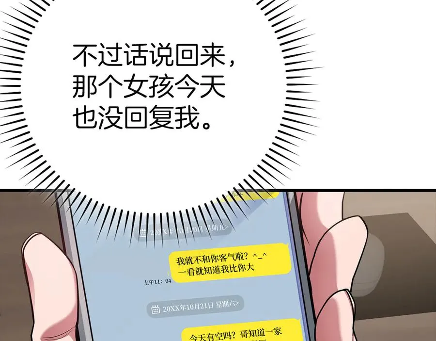 第44话 一场豪赌161