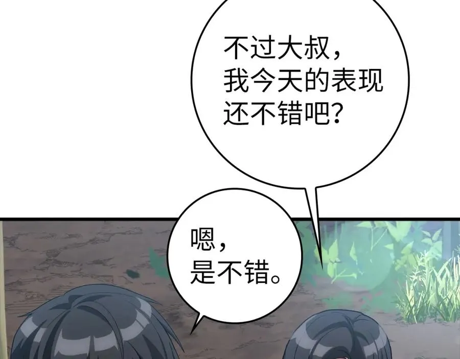 第38话 抱紧最强大腿149