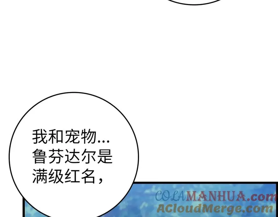 第18话 最佳伙伴140
