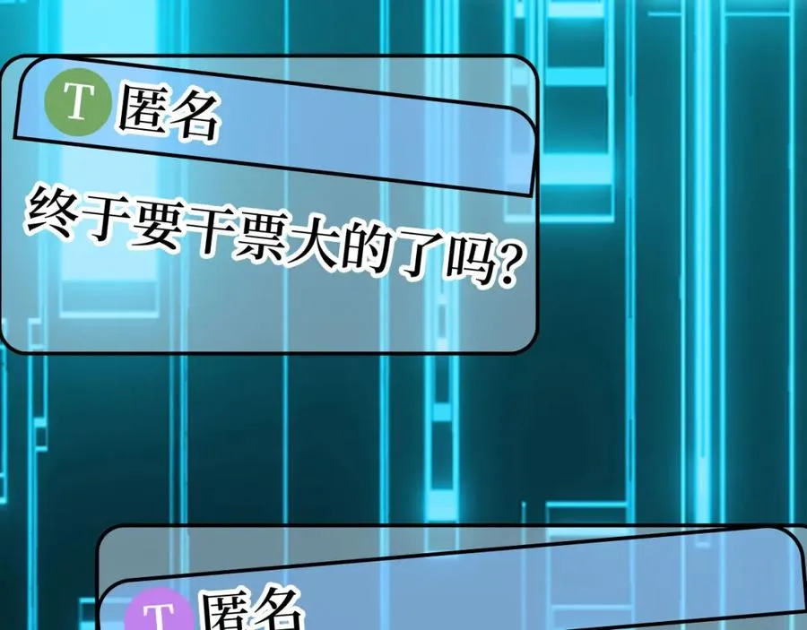 第42话 置身事外3