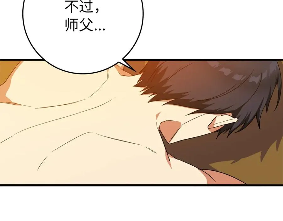第1话 出关73