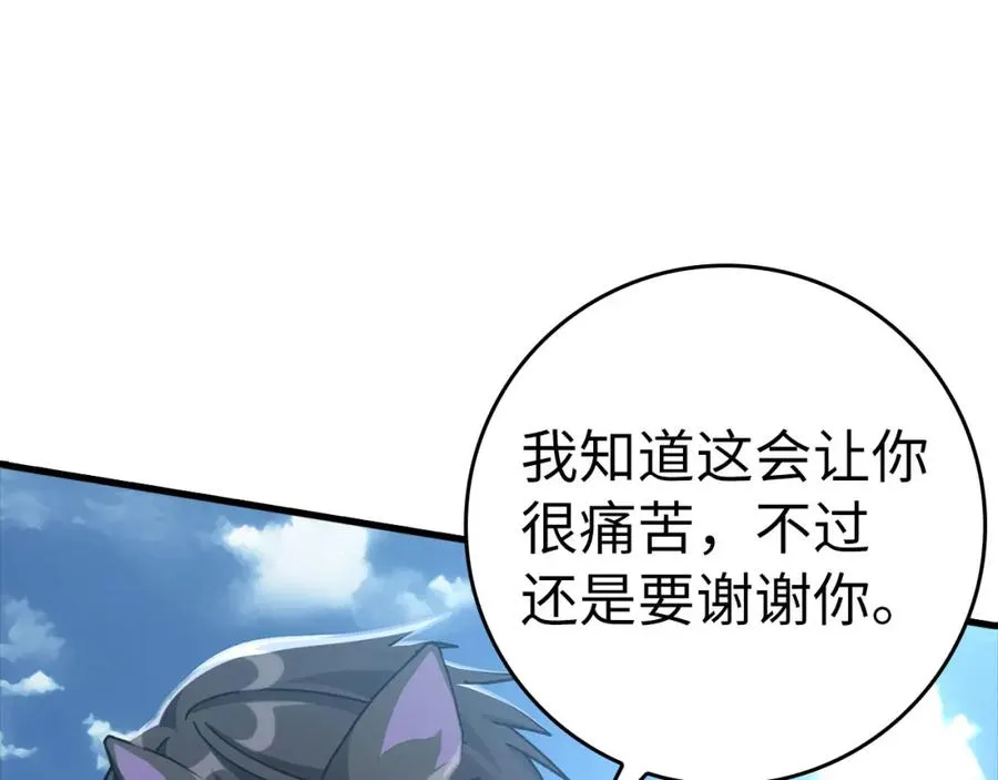 第21话 凯尔特的遗产89
