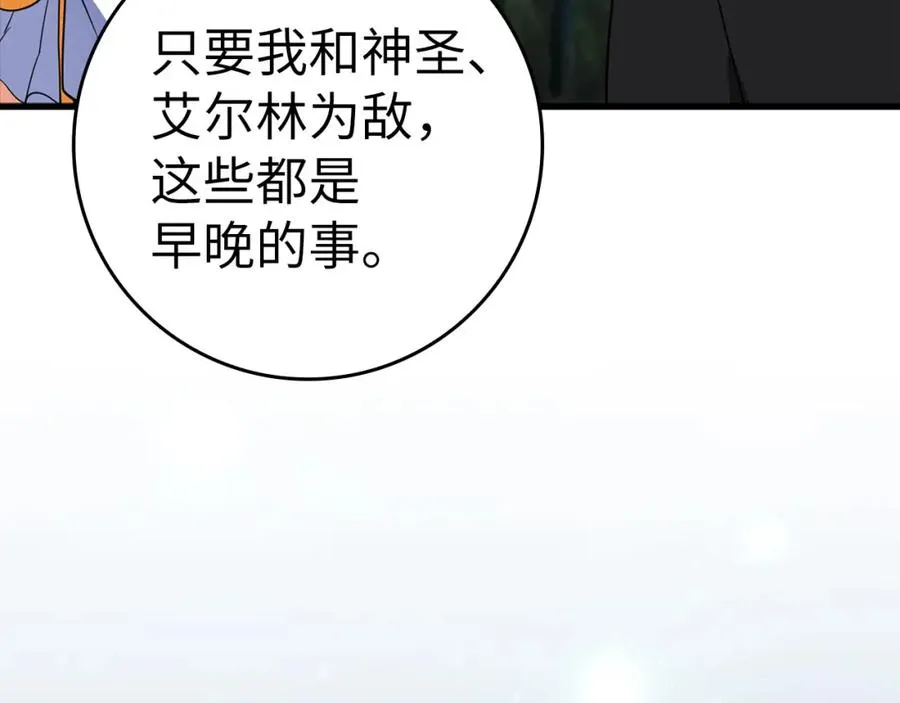 第30话 黑色宝石82